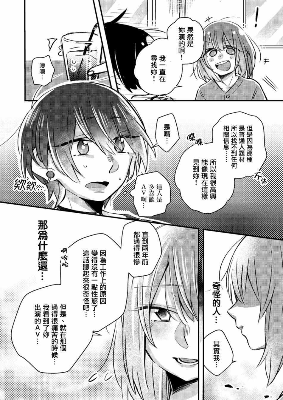 《toile短篇百合合集》漫画 001集