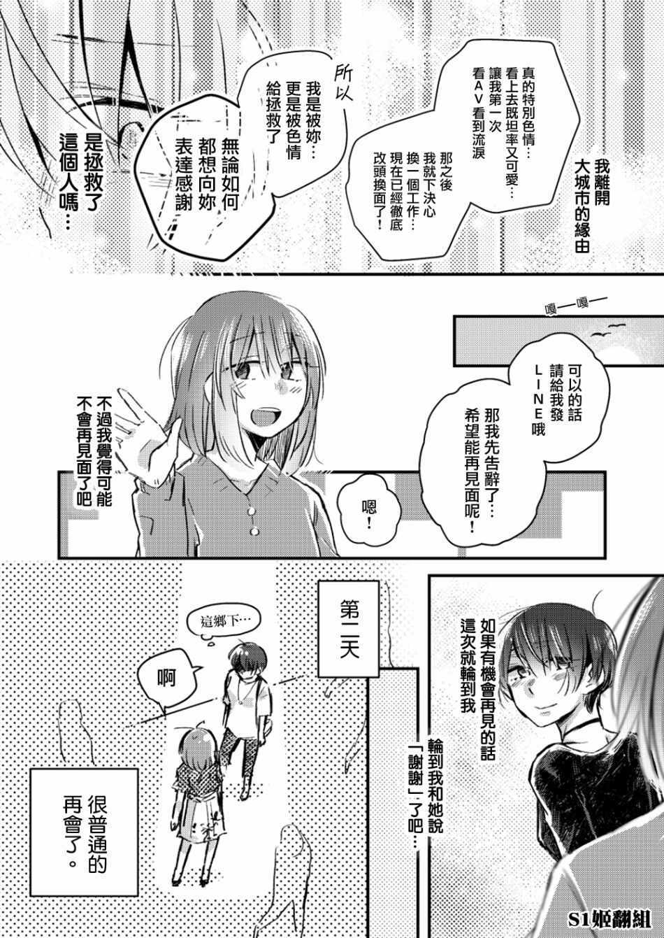 《toile短篇百合合集》漫画 001集