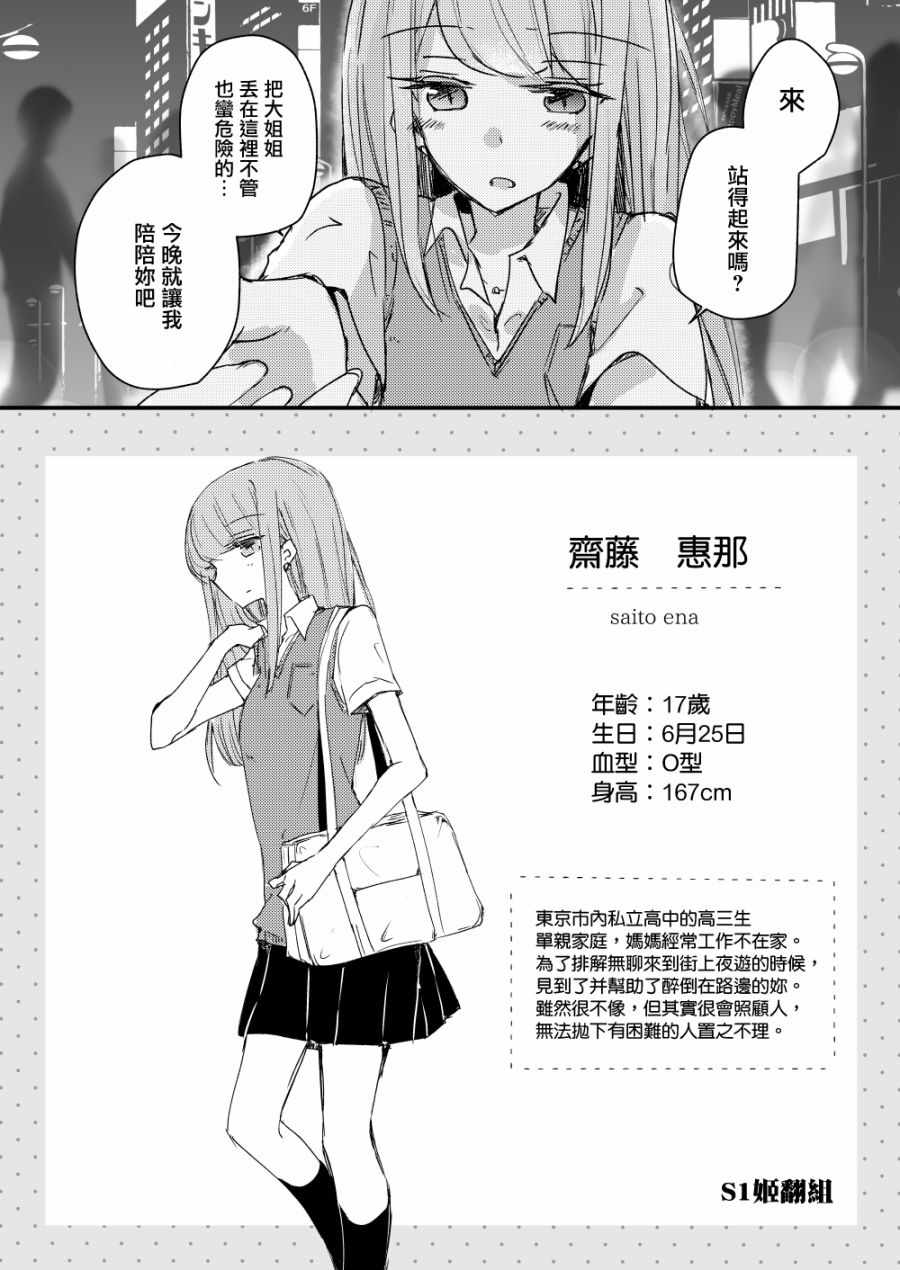 《toile短篇百合合集》漫画 003集