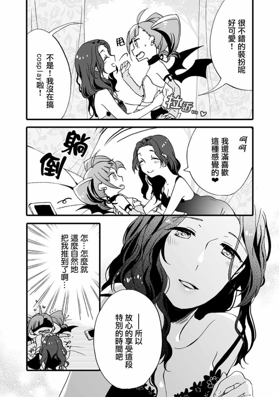 《toile短篇百合合集》漫画 005集