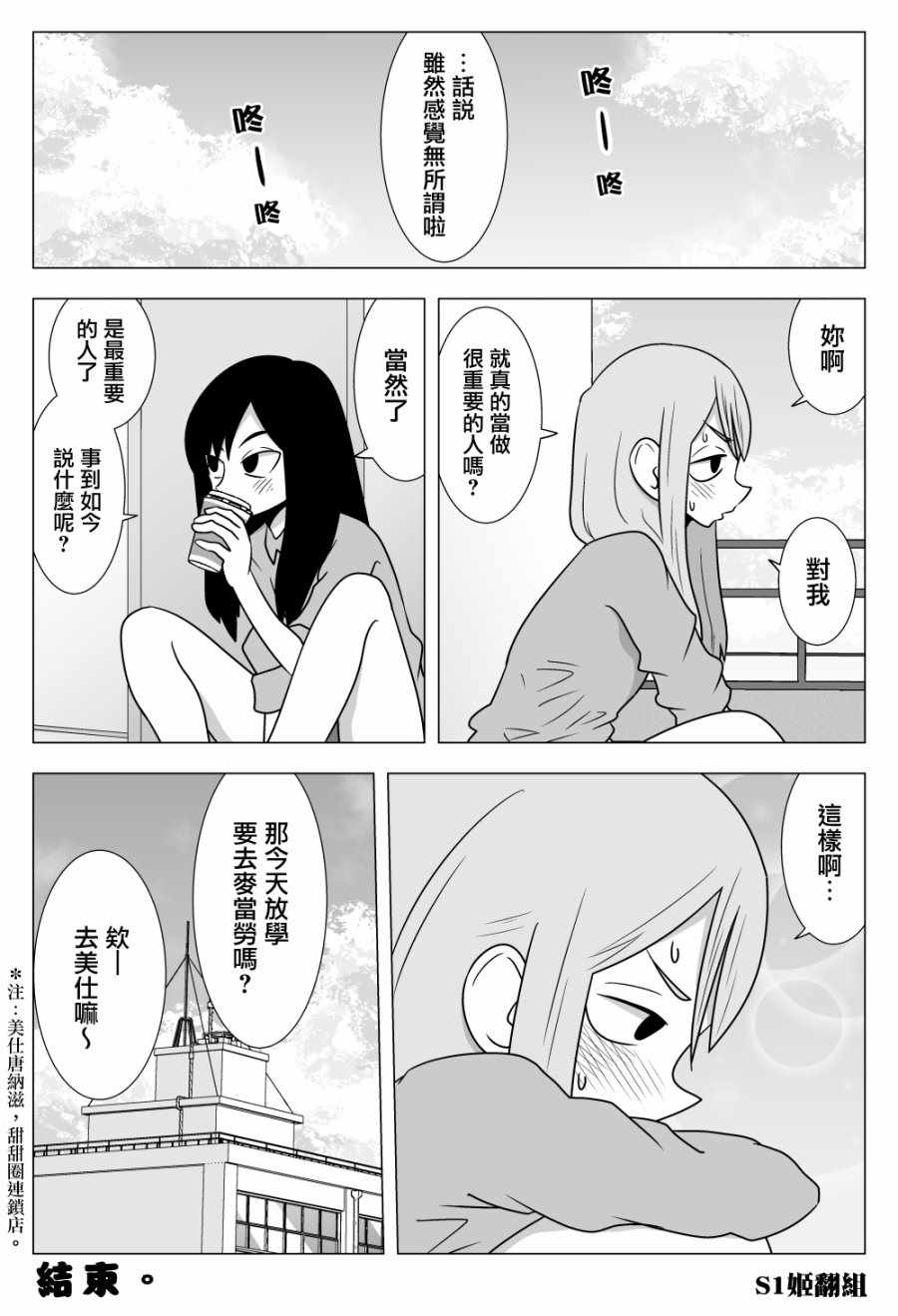 《toile短篇百合合集》漫画 006集