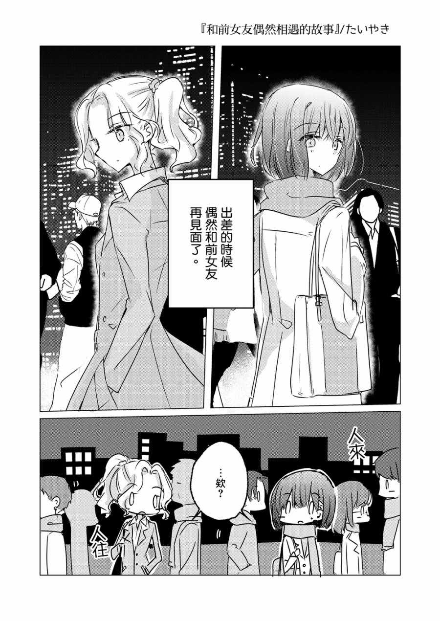 《toile短篇百合合集》漫画 007集