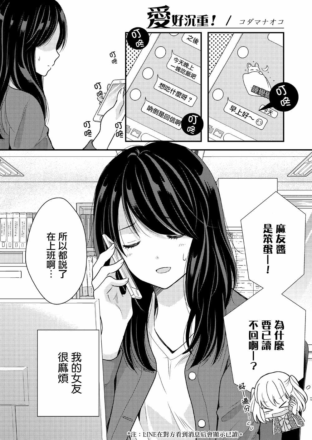 《toile短篇百合合集》漫画 008集