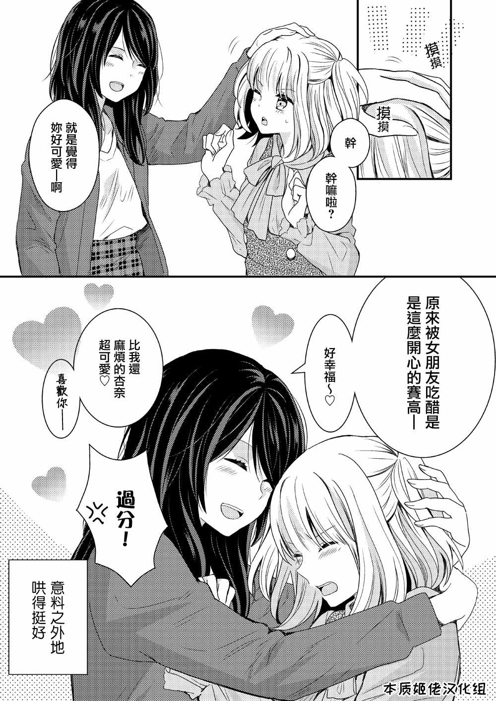 《toile短篇百合合集》漫画 008集