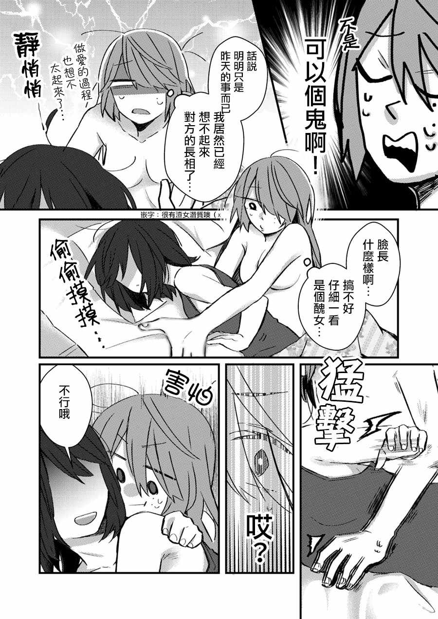 《toile短篇百合合集》漫画 009集