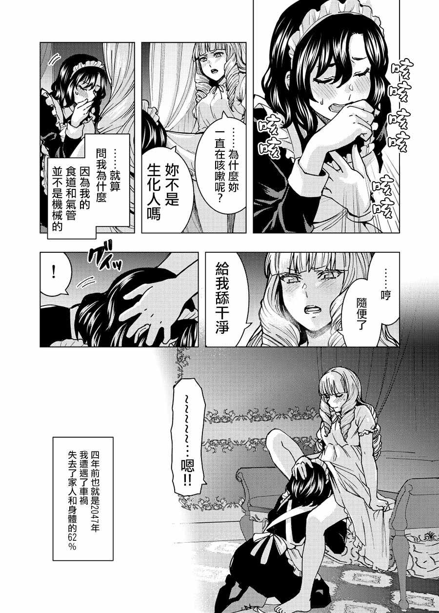 《toile短篇百合合集》漫画 011集