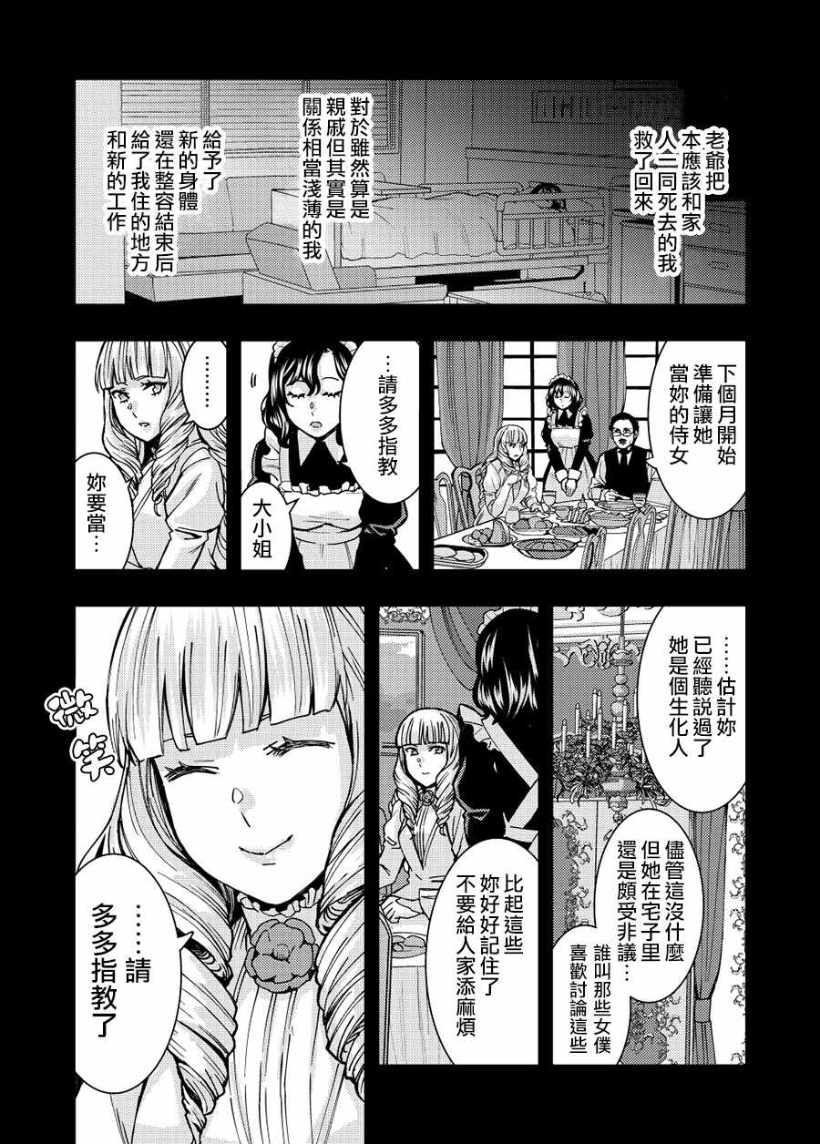 《toile短篇百合合集》漫画 011集