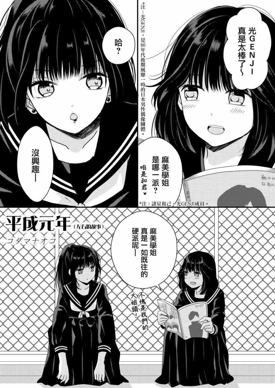 《toile短篇百合合集》漫画 012集