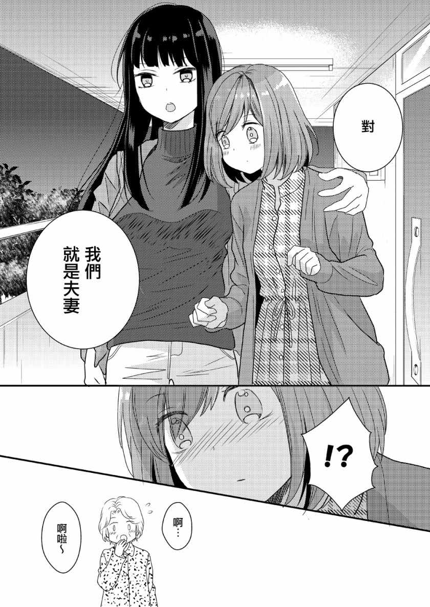 《toile短篇百合合集》漫画 013集