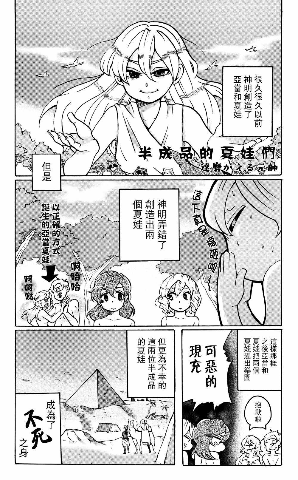 《toile短篇百合合集》漫画 014集