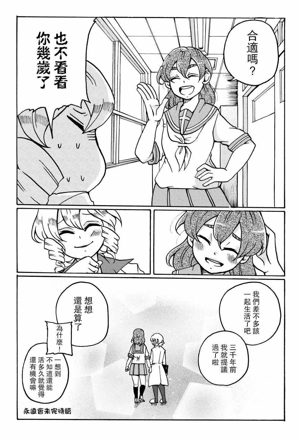 《toile短篇百合合集》漫画 014集