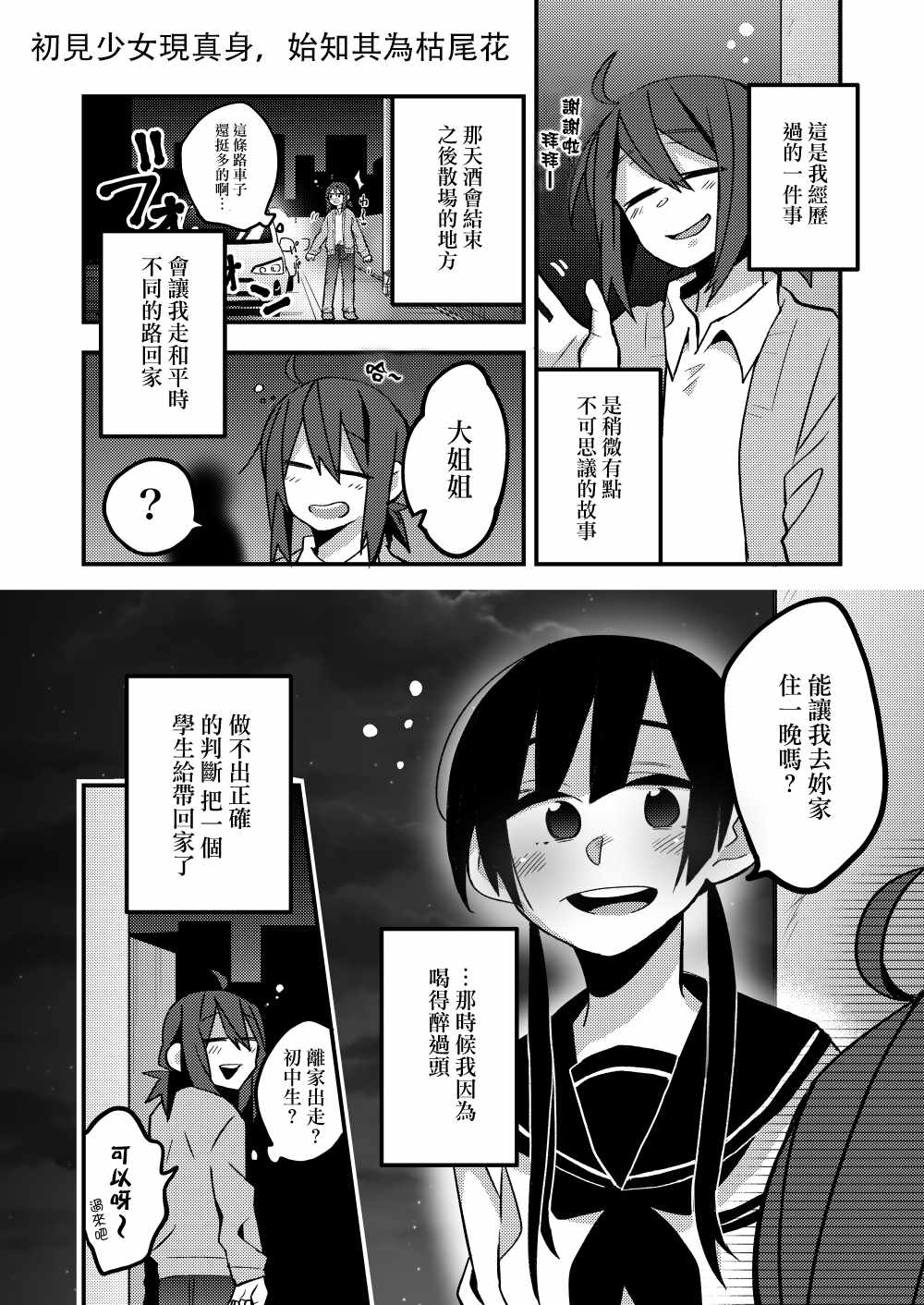 《toile短篇百合合集》漫画 015集