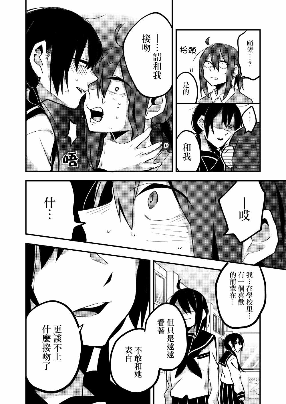 《toile短篇百合合集》漫画 015集