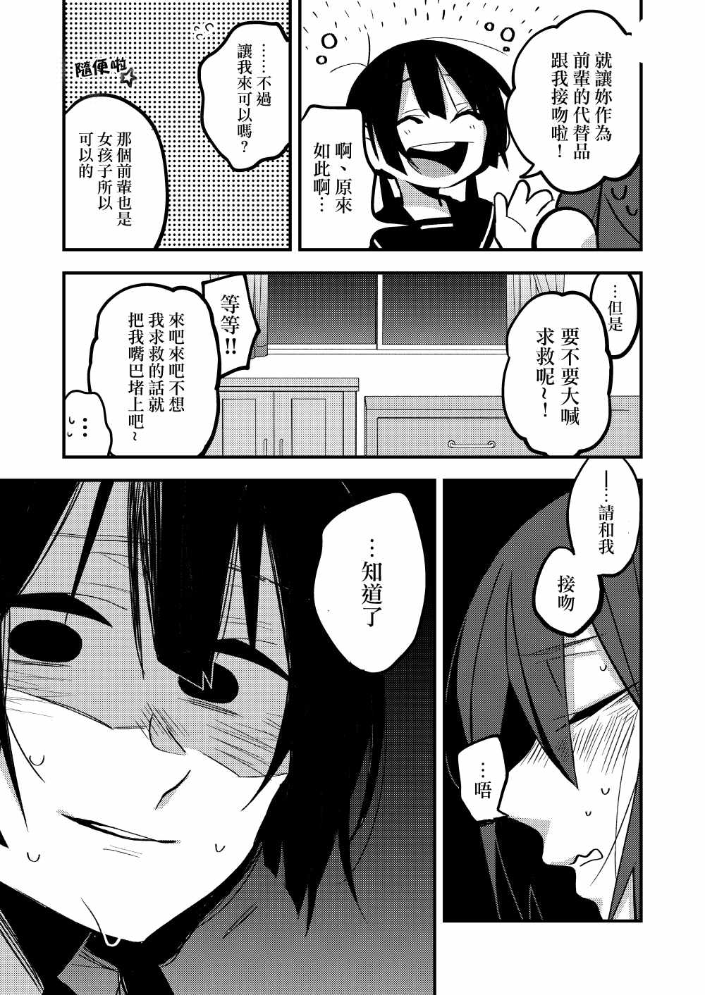 《toile短篇百合合集》漫画 015集