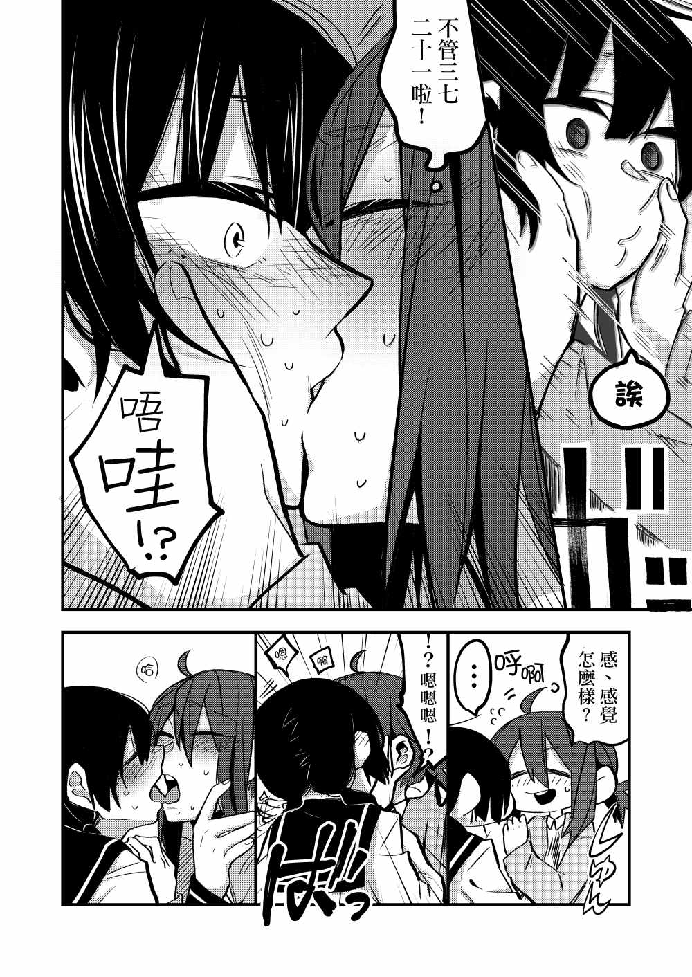 《toile短篇百合合集》漫画 015集