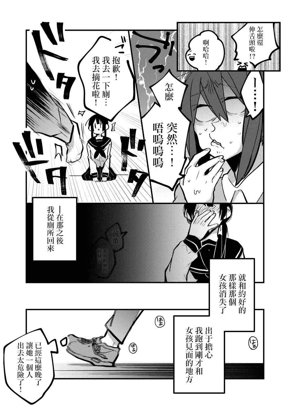 《toile短篇百合合集》漫画 015集