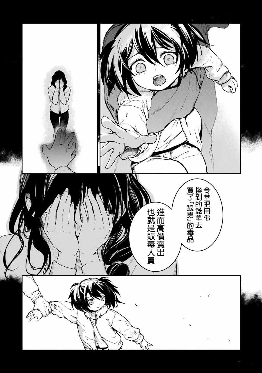 《魔法少女特殊战明日香》漫画 明日香 043集