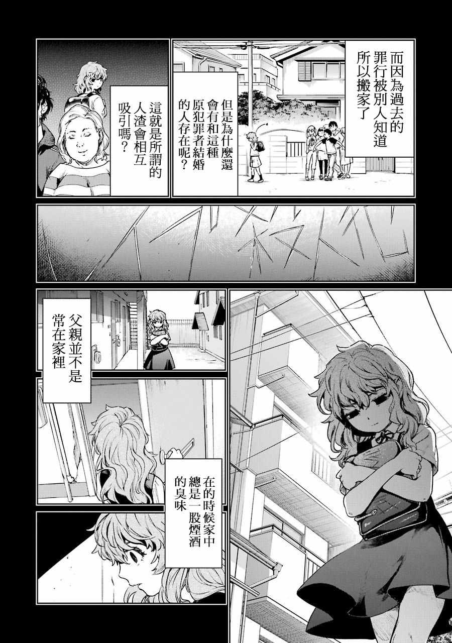 《魔法少女特殊战明日香》漫画 明日香 044集