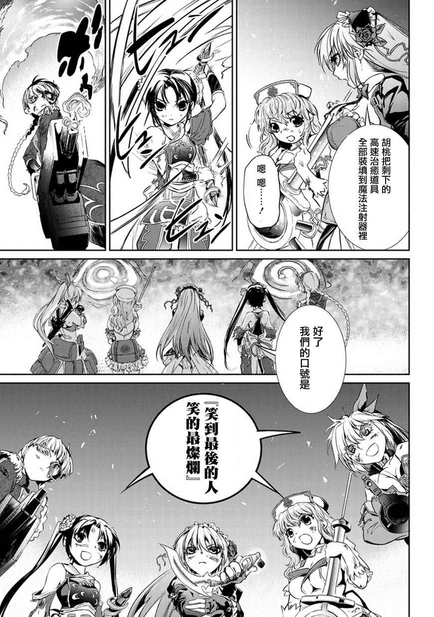 《魔法少女特殊战明日香》漫画 特殊战明日香 001集