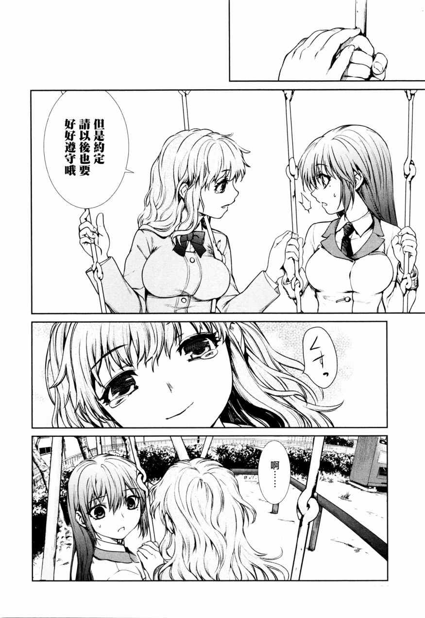 《魔法少女特殊战明日香》漫画 特殊战明日香 003集