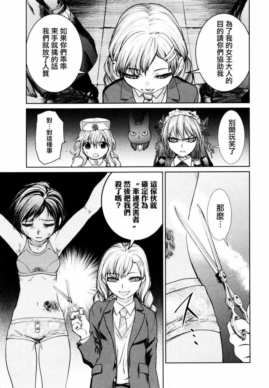 《魔法少女特殊战明日香》漫画 特殊战明日香 006集