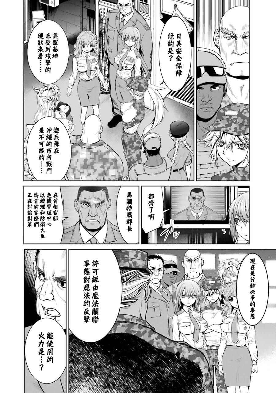 《魔法少女特殊战明日香》漫画 特殊战明日香 017集