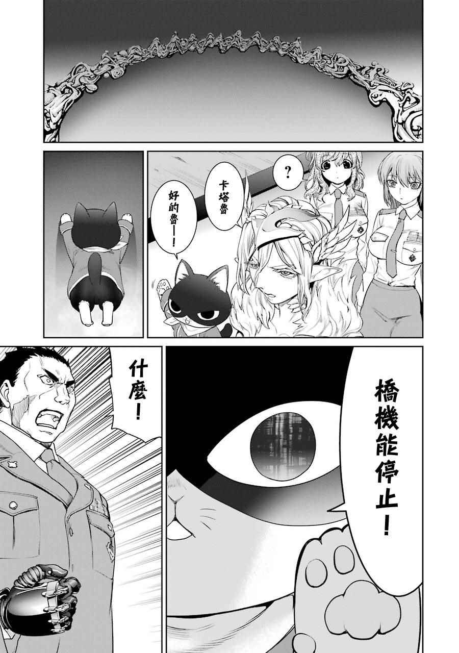 《魔法少女特殊战明日香》漫画 特殊战明日香 017集