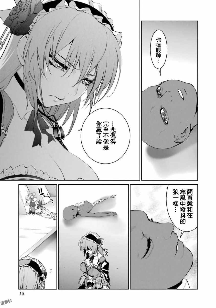 《魔法少女特殊战明日香》漫画 特殊战明日香 023集