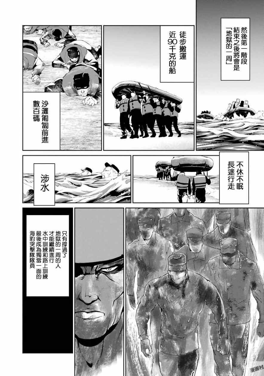 《魔法少女特殊战明日香》漫画 特殊战明日香 025集