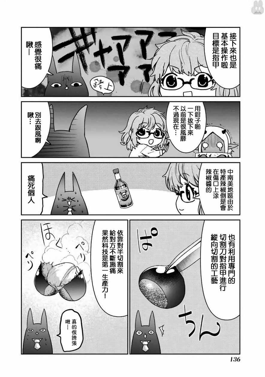 《魔法少女特殊战明日香》漫画 特殊战明日香 026集