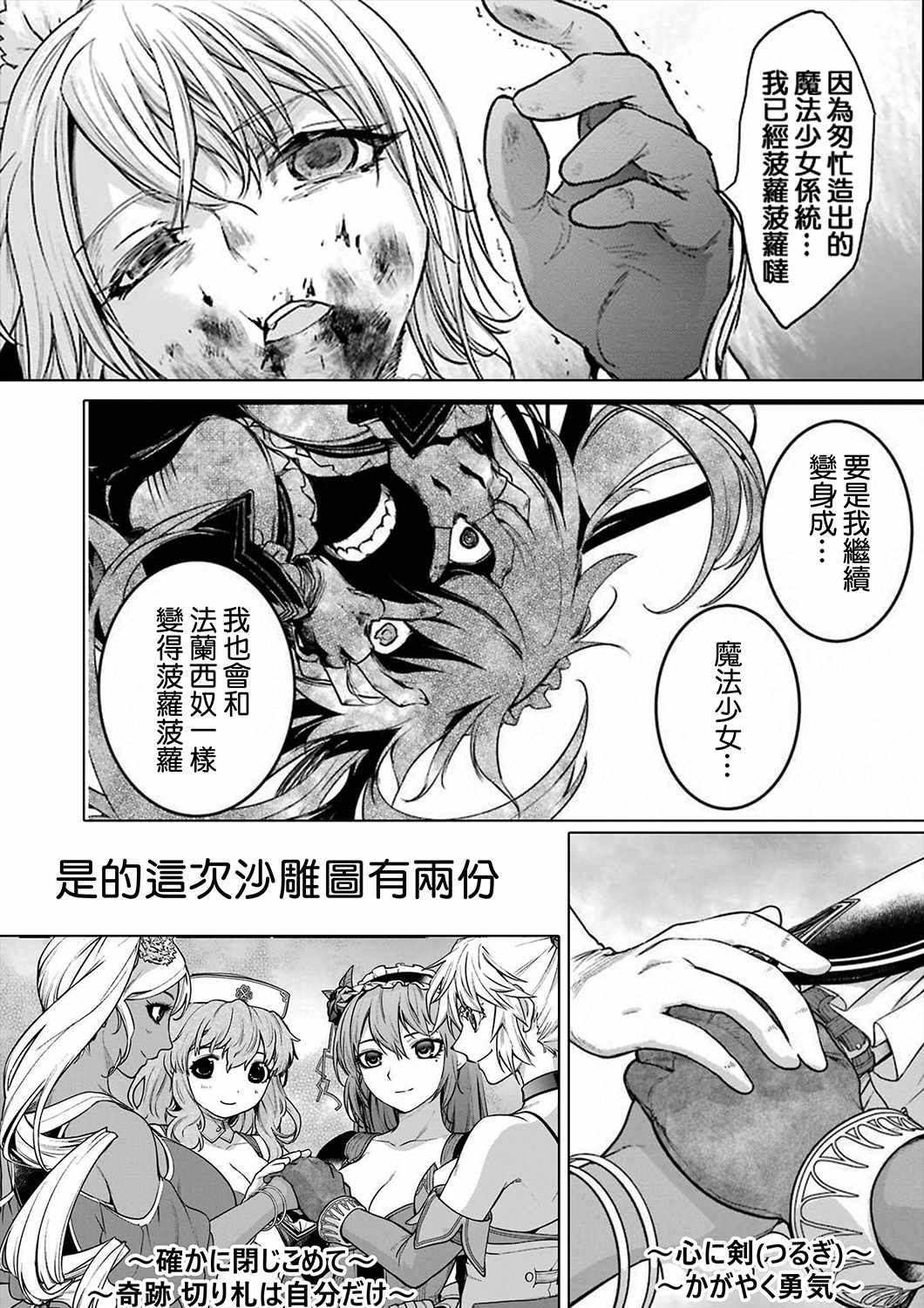 《魔法少女特殊战明日香》漫画 特殊战明日香 034集