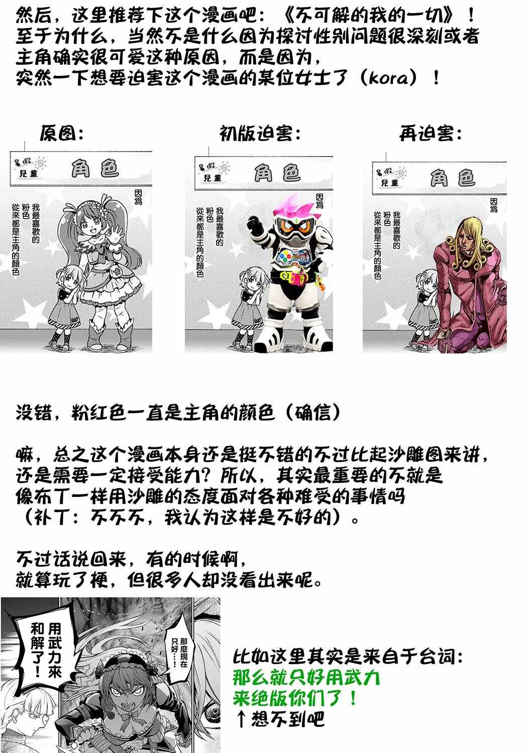 《魔法少女特殊战明日香》漫画 特殊战明日香 042集