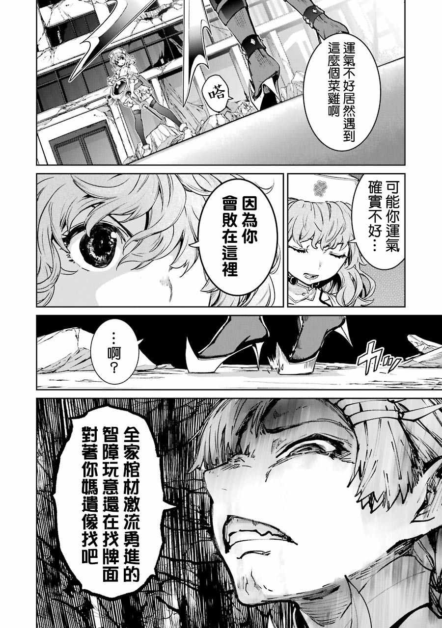 《魔法少女特殊战明日香》漫画 明日香 051集