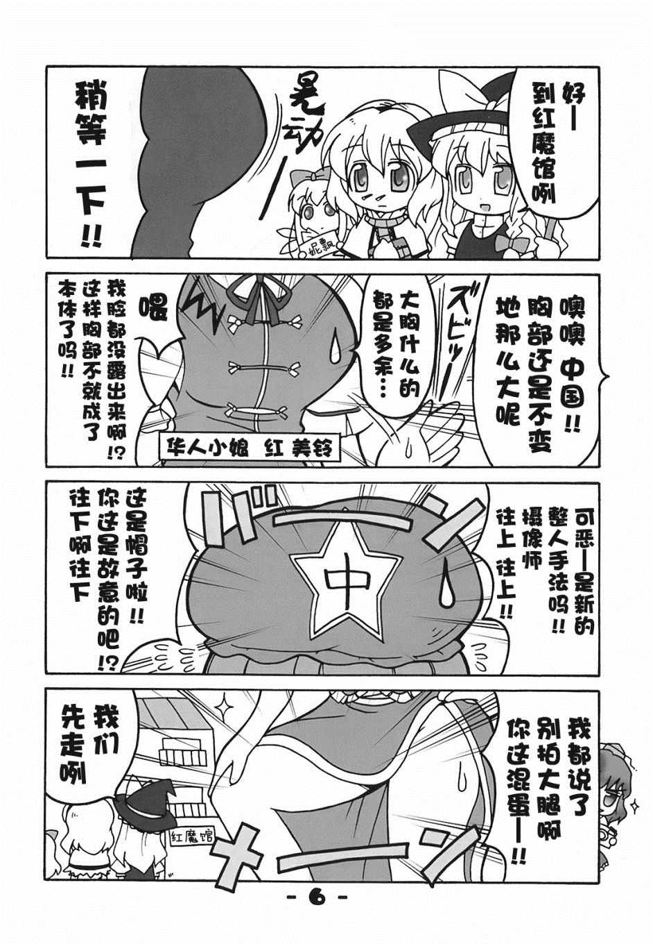 《魔理爱丽》漫画 短篇