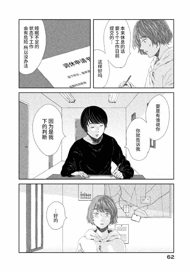 《定要吃上一日三餐》漫画 011集