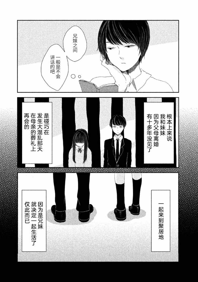 《定要吃上一日三餐》漫画 013集