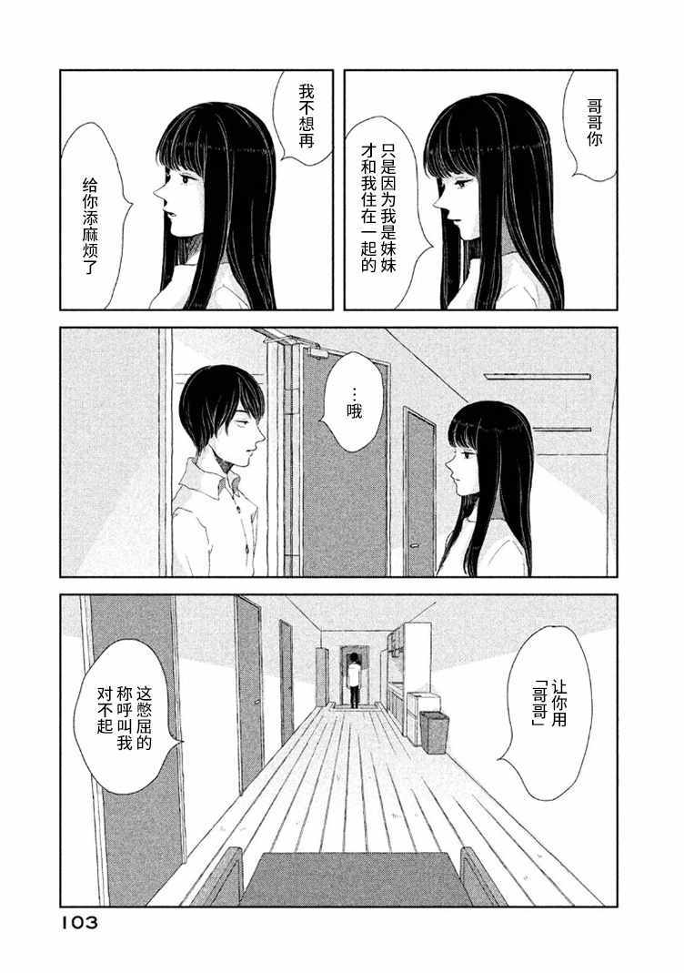 《定要吃上一日三餐》漫画 014集