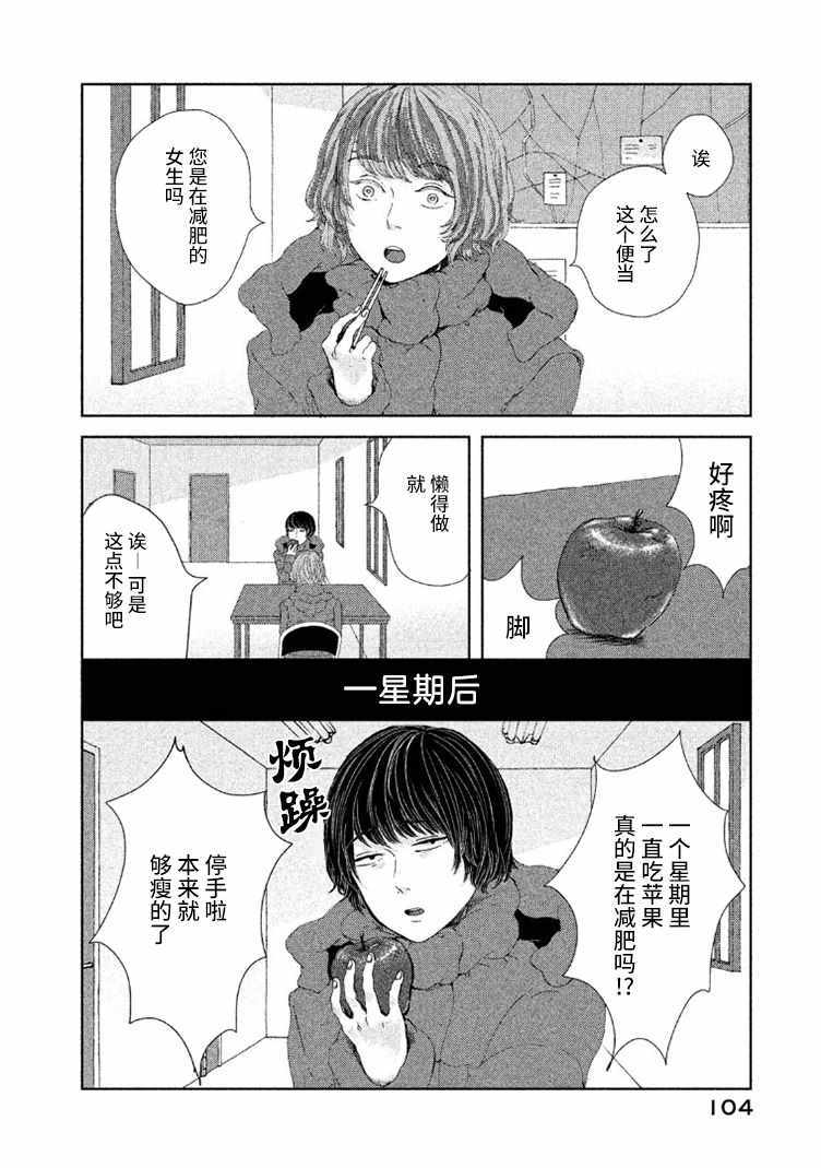 《定要吃上一日三餐》漫画 014集