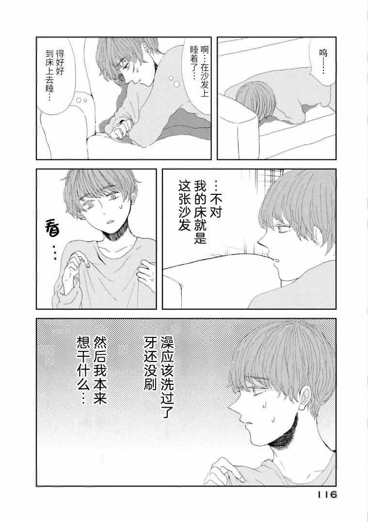 《定要吃上一日三餐》漫画 022集