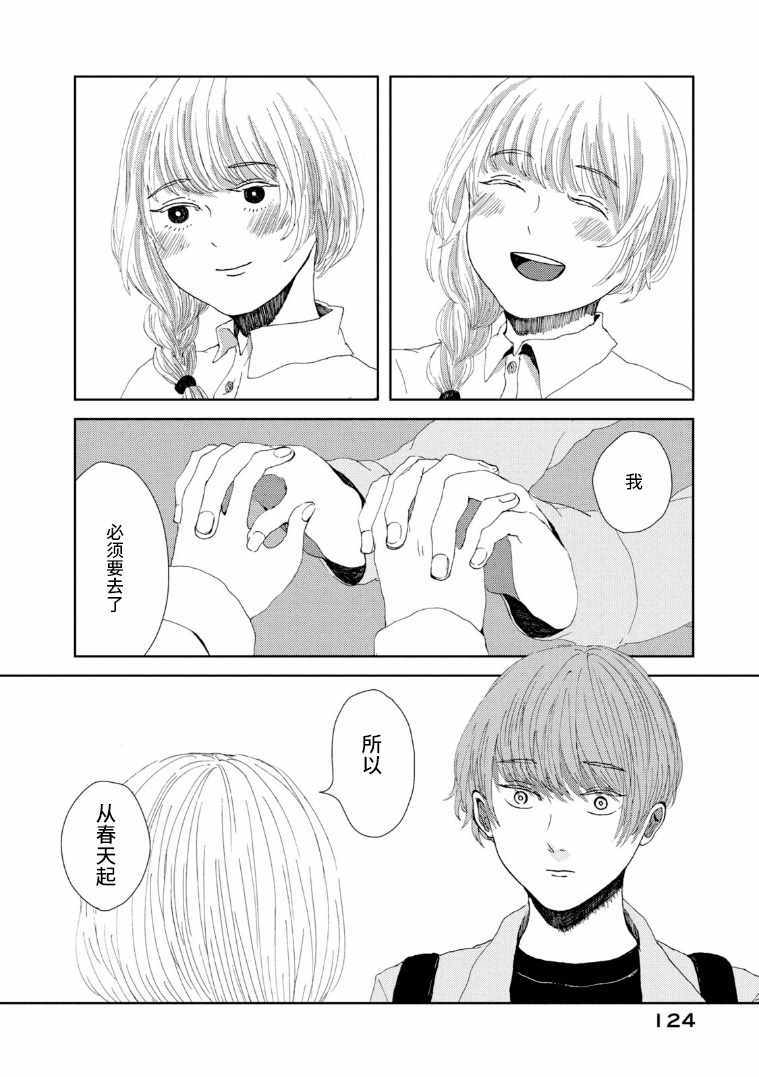 《定要吃上一日三餐》漫画 022集