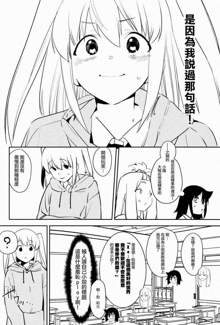 《尼姆的后面是粉红色》漫画 短篇