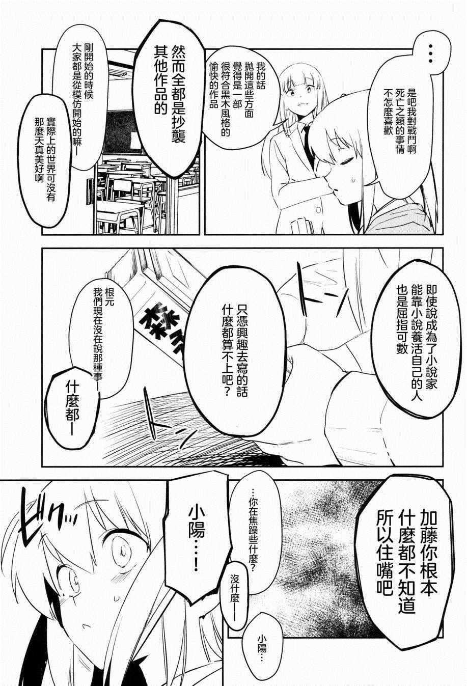 《尼姆的后面是粉红色》漫画 短篇