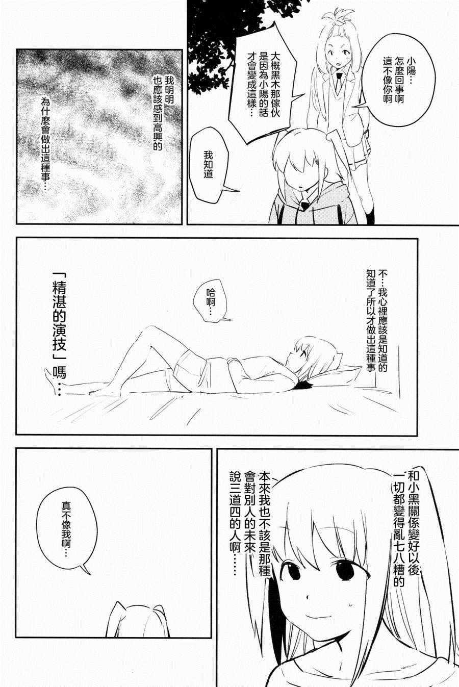 《尼姆的后面是粉红色》漫画 短篇