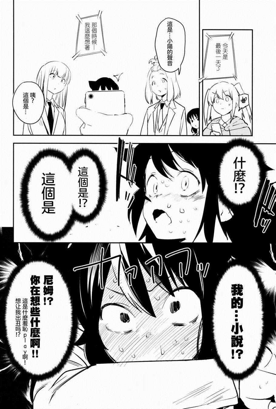 《尼姆的后面是粉红色》漫画 短篇