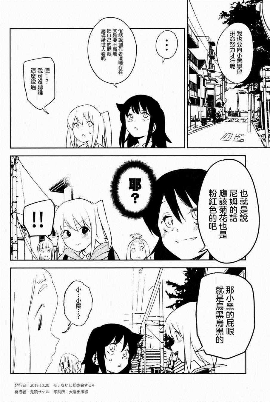 《尼姆的后面是粉红色》漫画 短篇