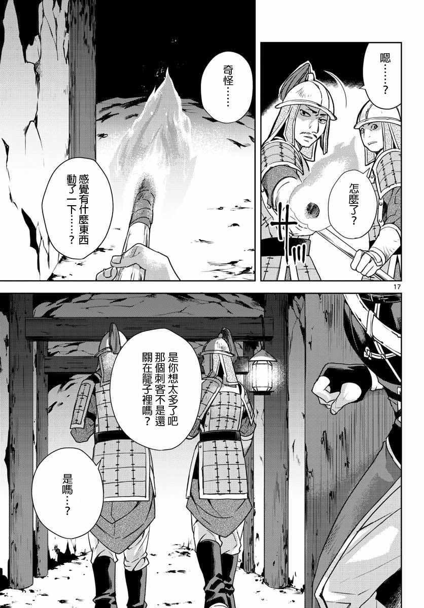 《刺客信条：中国》漫画 001集