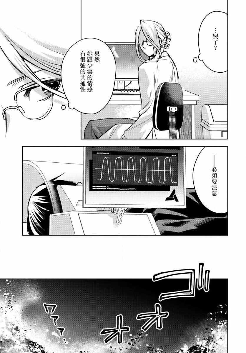 《刺客信条：中国》漫画 005集