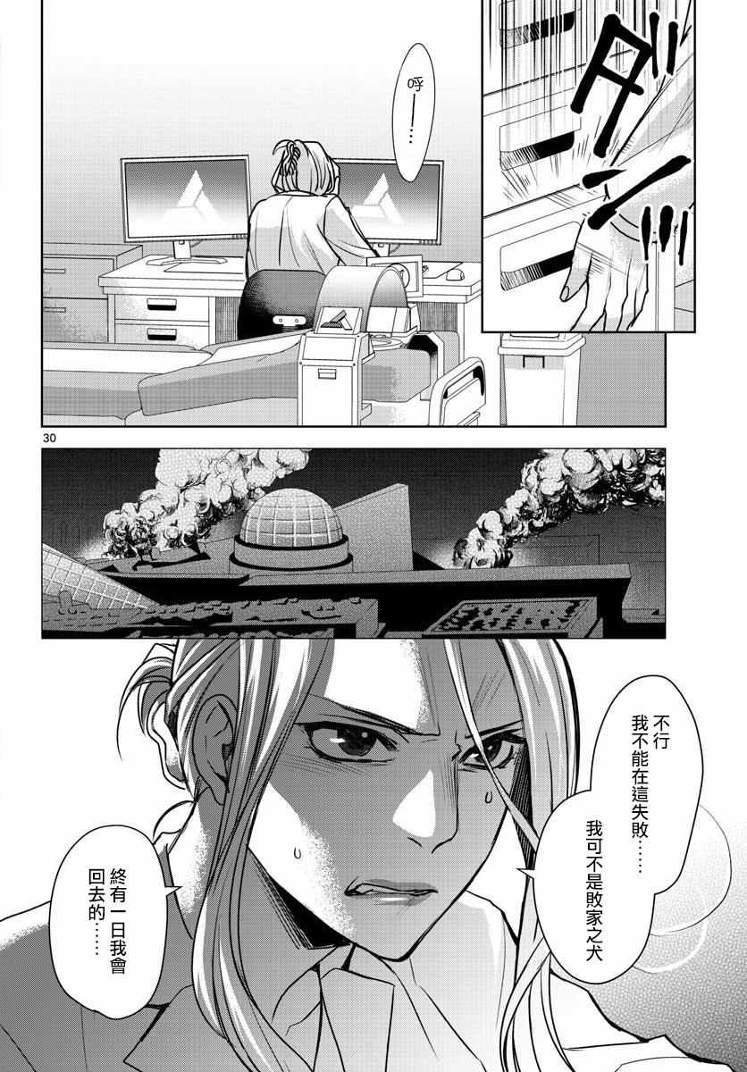 《刺客信条：中国》漫画 005集