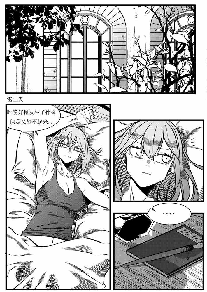 《初阶骑士的故事》漫画 短篇