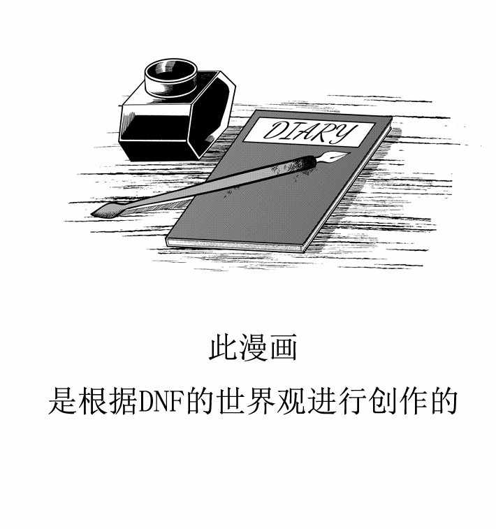 《初阶骑士的故事》漫画 短篇